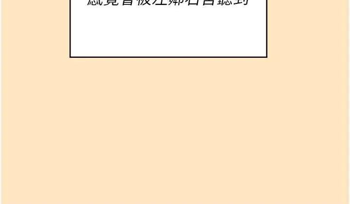 飞机杯女神连线中第73話-會不會吵到你鄰居?&hearts;