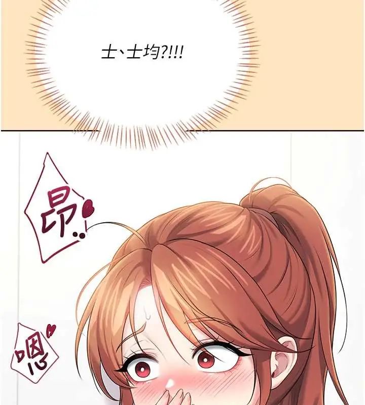 飛機盃女神連線中第73話-會不會吵到你鄰居?&hearts;