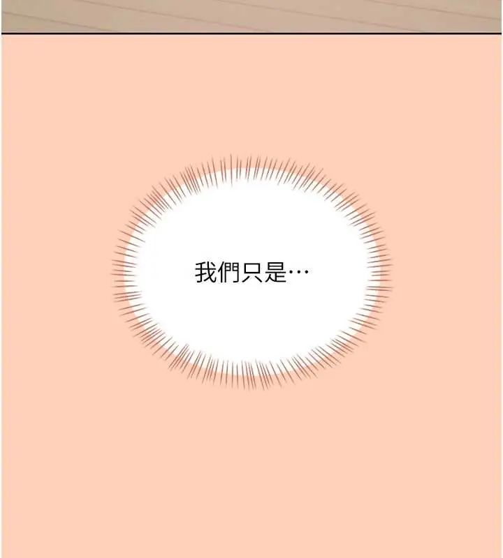飛機盃女神連線中第73話-會不會吵到你鄰居?&hearts;