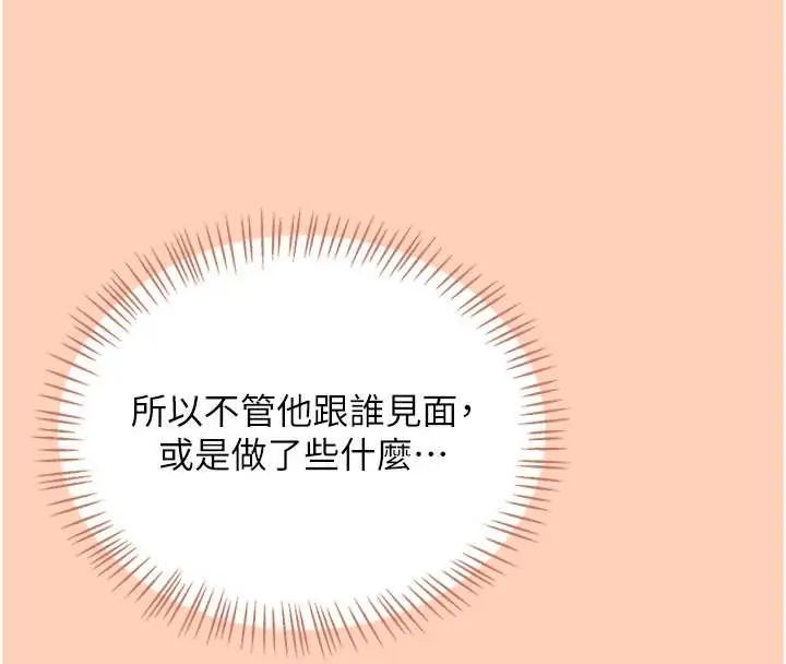 飞机杯女神连线中第73話-會不會吵到你鄰居?&hearts;