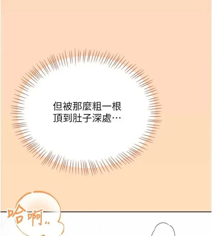 飛機盃女神連線中第73話-會不會吵到你鄰居?&hearts;
