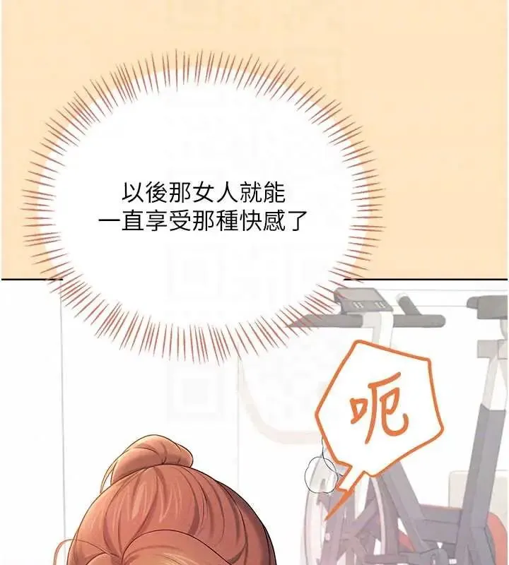 飛機盃女神連線中第73話-會不會吵到你鄰居?&hearts;