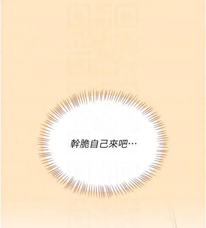 飛機盃女神連線中第73話-會不會吵到你鄰居?&hearts;