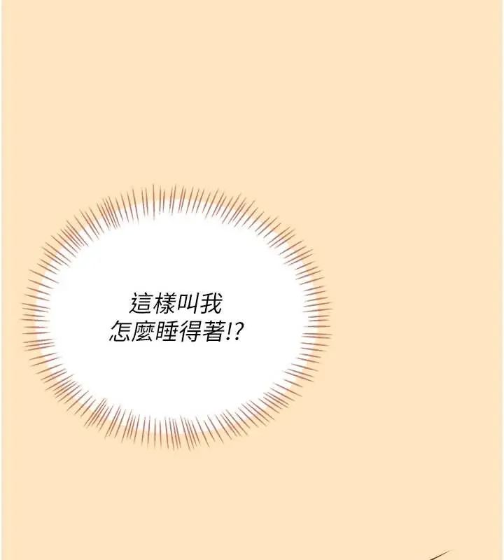 飛機盃女神連線中第73話-會不會吵到你鄰居?&hearts;