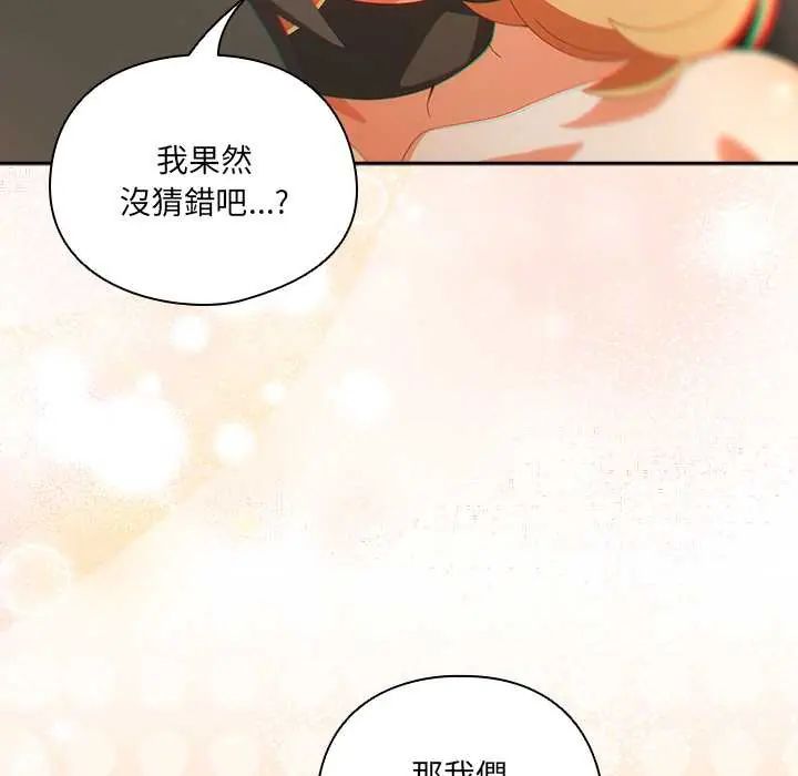 與眾不同的兄妹第57話