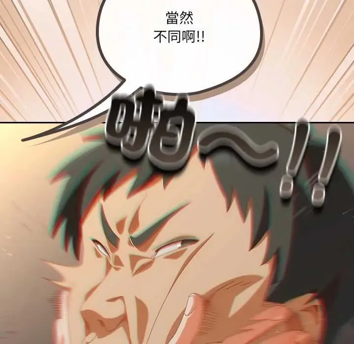與眾不同的兄妹第57話