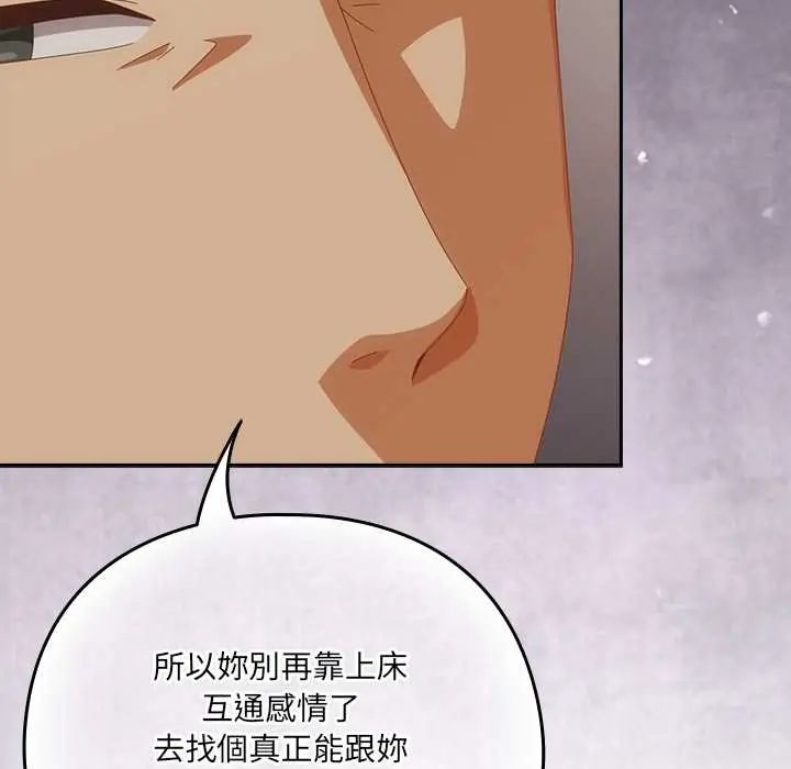 與眾不同的兄妹第57話