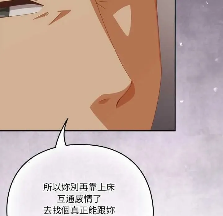 與眾不同的兄妹第57話