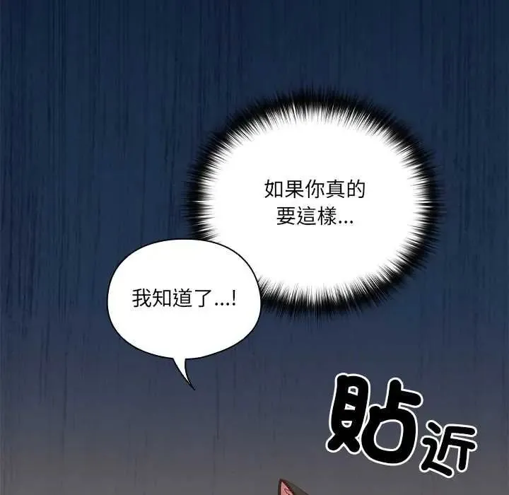 與眾不同的兄妹第57話