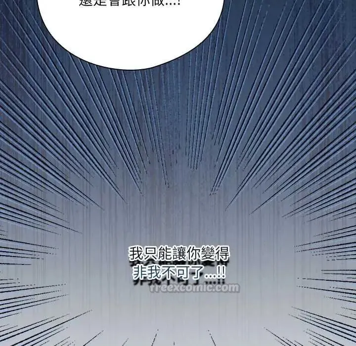 與眾不同的兄妹第57話