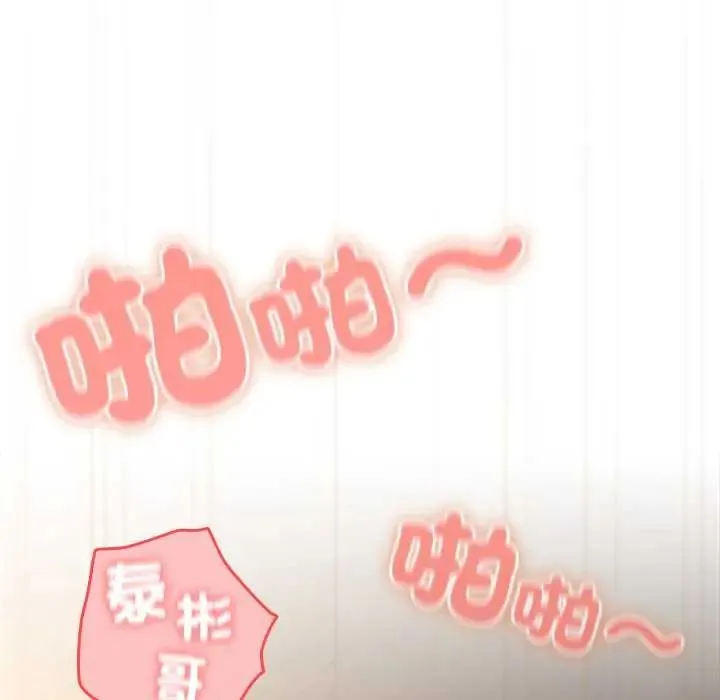 與眾不同的兄妹第57話