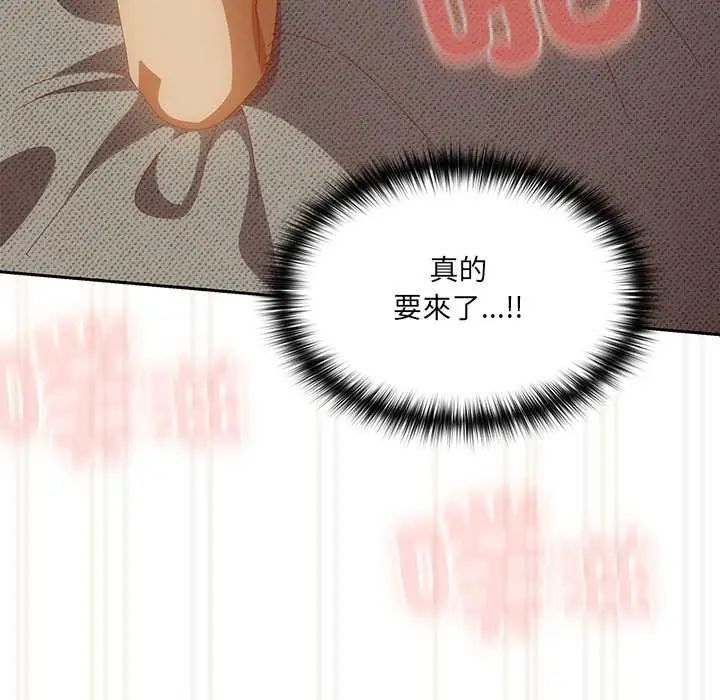 與眾不同的兄妹第57話