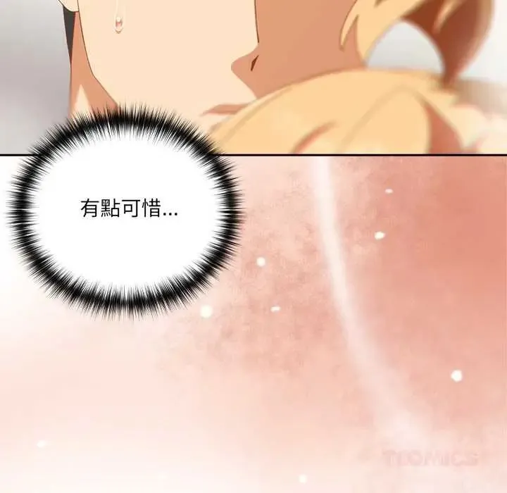 與眾不同的兄妹第57話