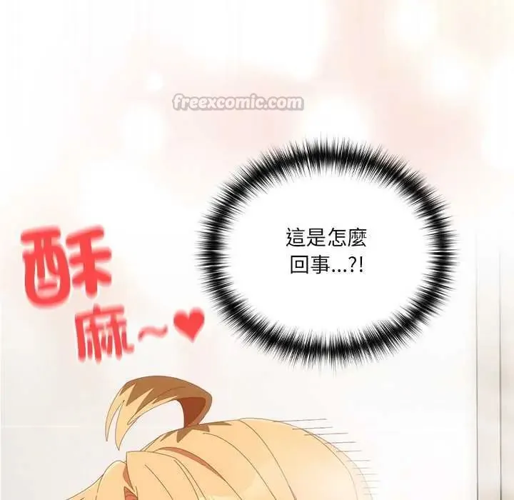 與眾不同的兄妹第57話