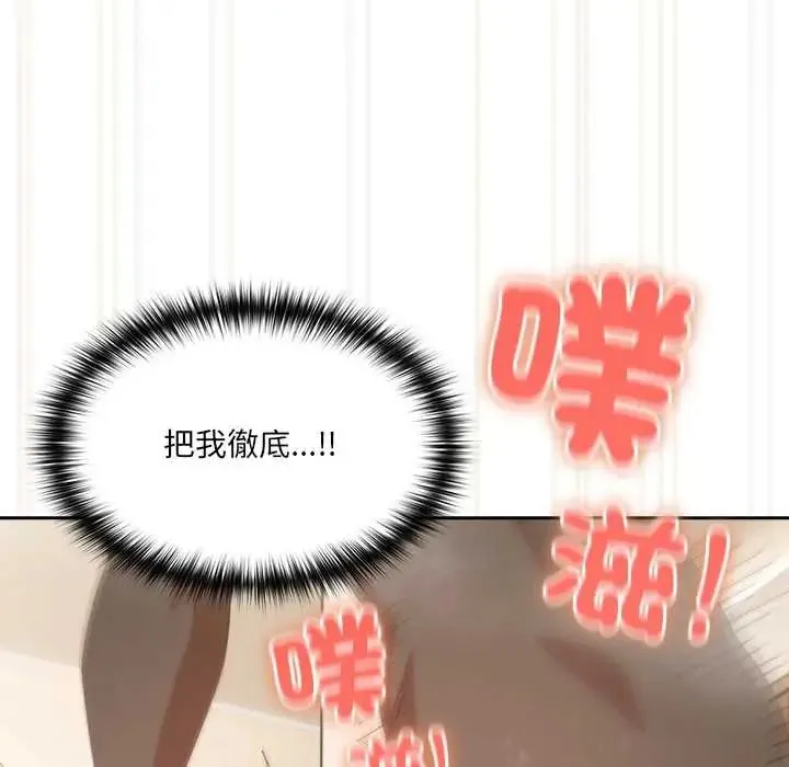 與眾不同的兄妹第57話