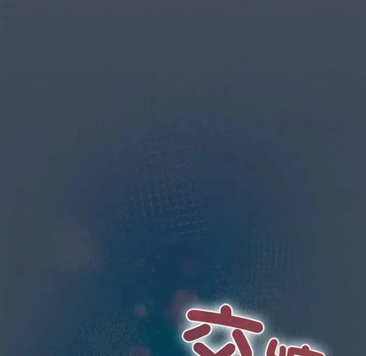 與眾不同的兄妹第57話