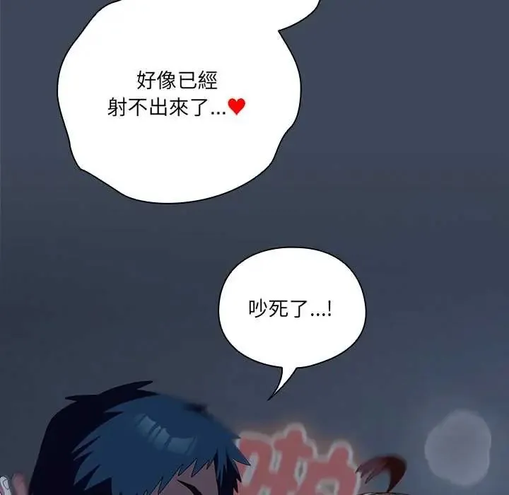 與眾不同的兄妹第57話