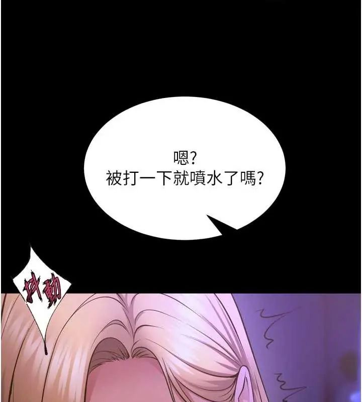 狱火重生第78話-你準備好滿足我了嗎?