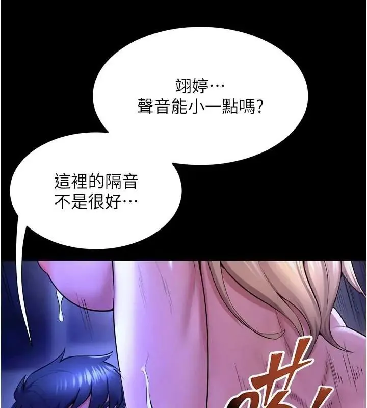 獄火重生第78話-你準備好滿足我了嗎?