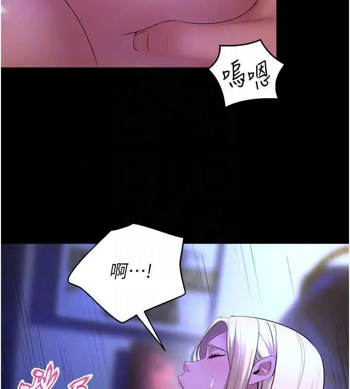 獄火重生第78話-你準備好滿足我了嗎?