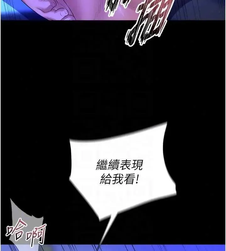 獄火重生第78話-你準備好滿足我了嗎?