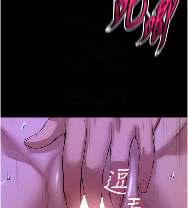 獄火重生第78話-你準備好滿足我了嗎?