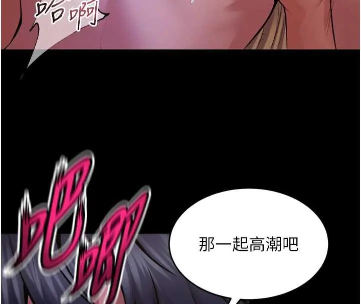 狱火重生第78話-你準備好滿足我了嗎?