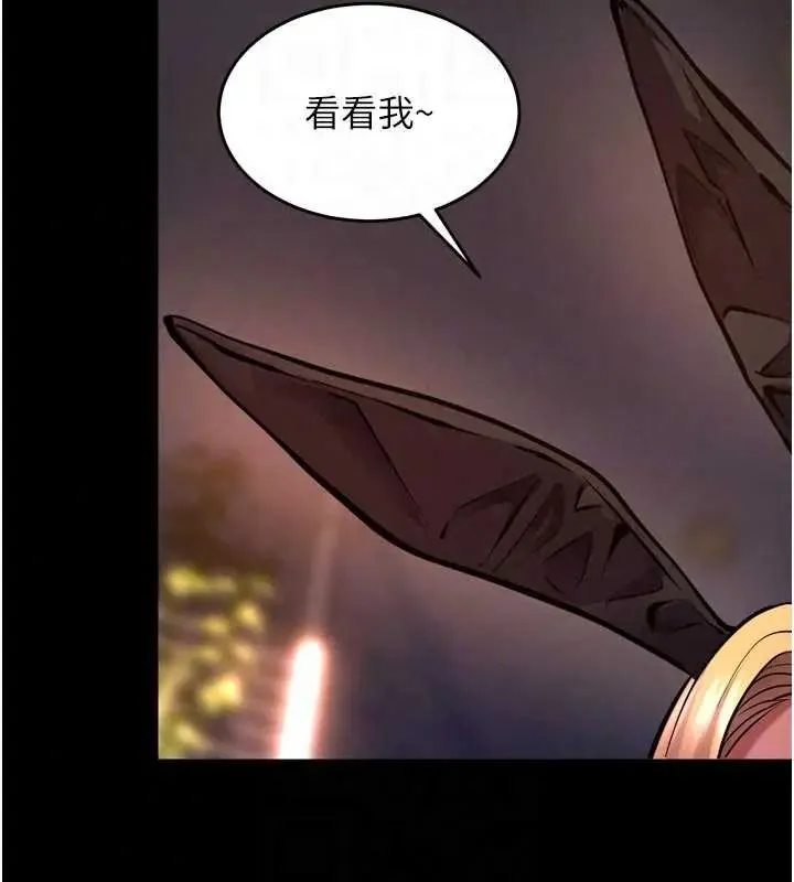 獄火重生第78話-你準備好滿足我了嗎?