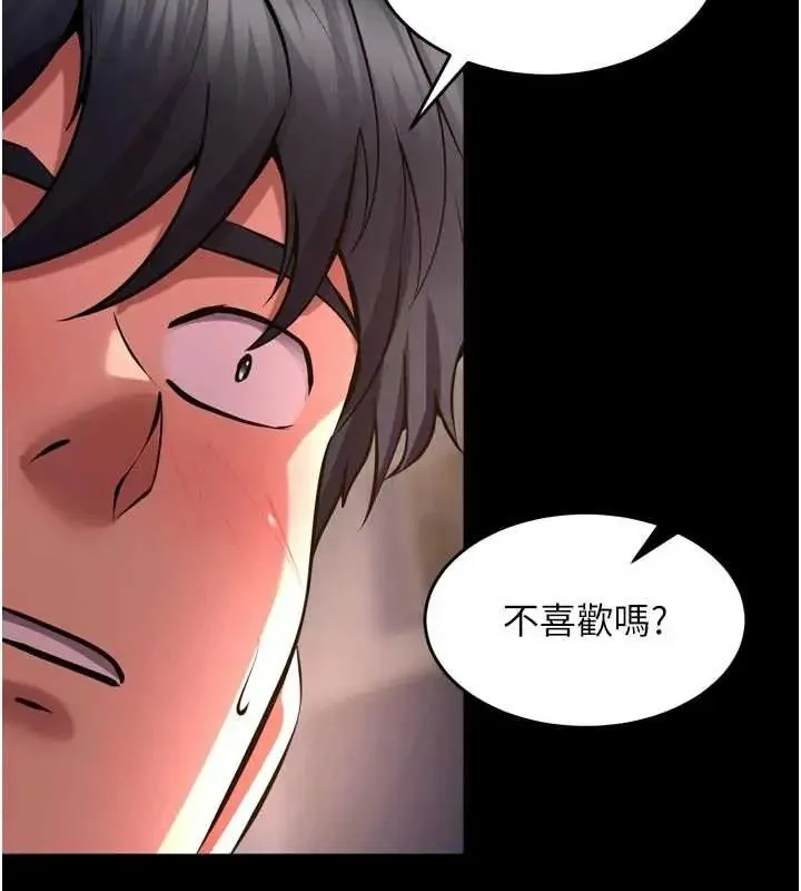 獄火重生第78話-你準備好滿足我了嗎?