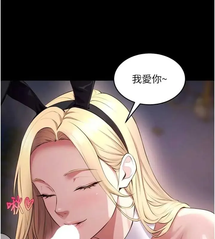 獄火重生第78話-你準備好滿足我了嗎?