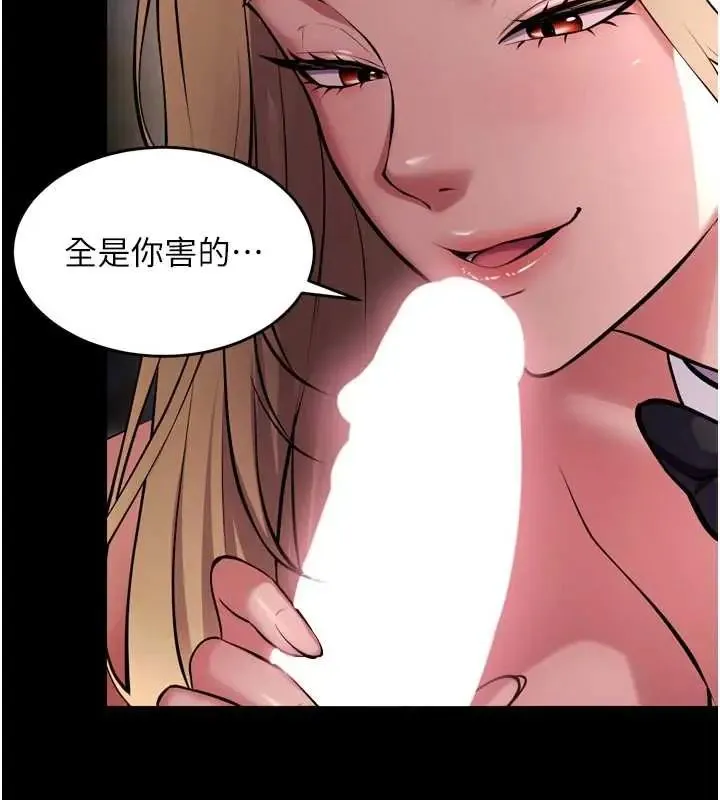 獄火重生第78話-你準備好滿足我了嗎?