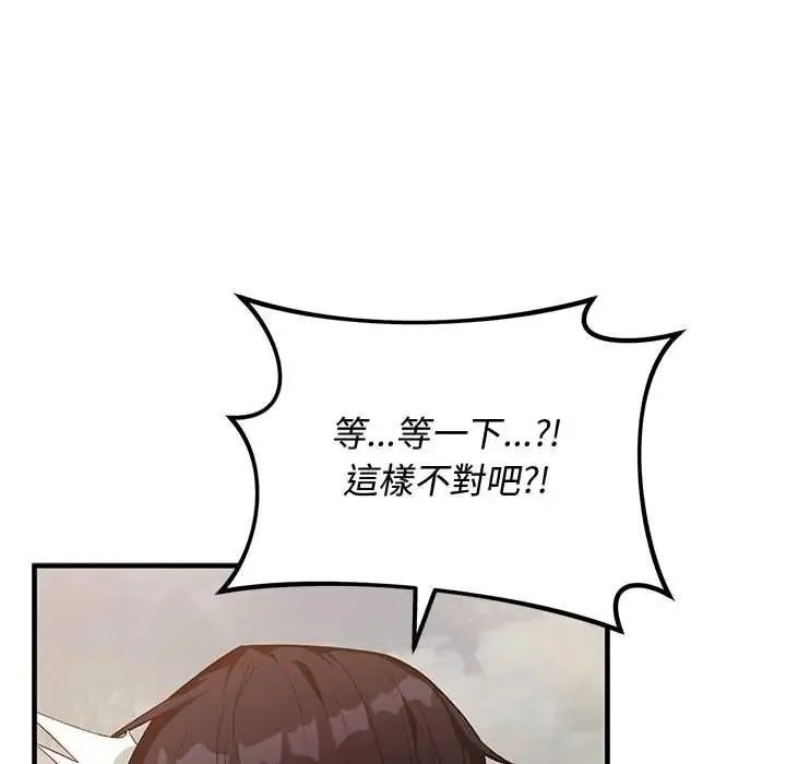 魔法少女退役後第27話