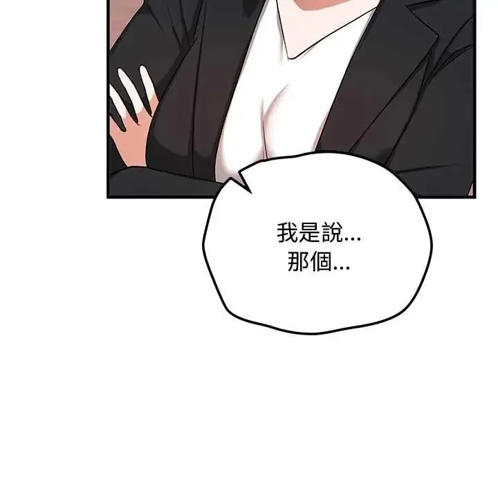魔法少女退役後第27話