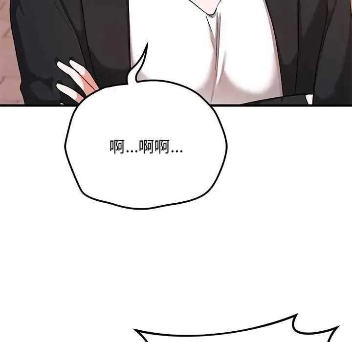 魔法少女退役後第27話