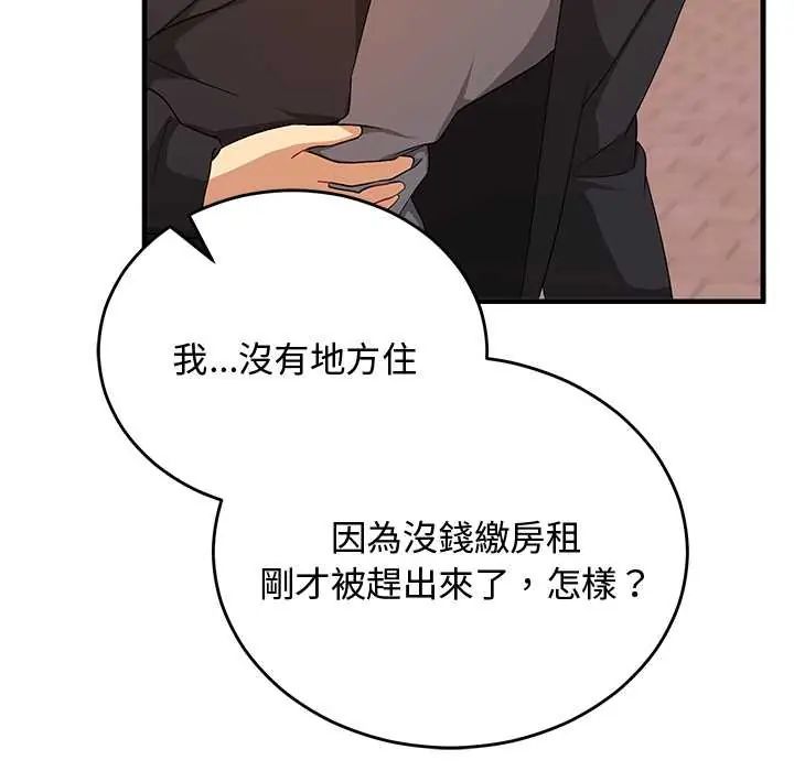 魔法少女退役后第27話