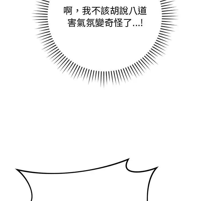 魔法少女退役後第27話
