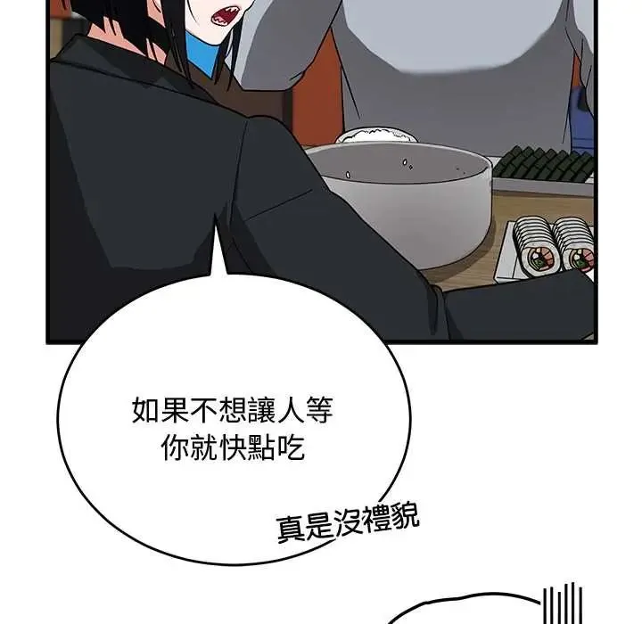 魔法少女退役後第27話