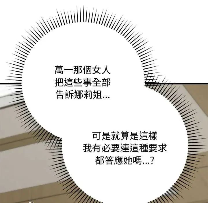 魔法少女退役後第27話