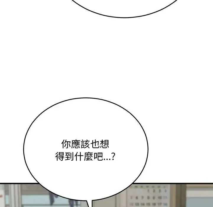 魔法少女退役後第27話