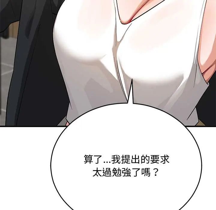 魔法少女退役後第27話