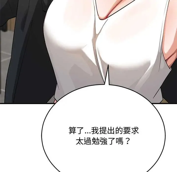 魔法少女退役後第27話