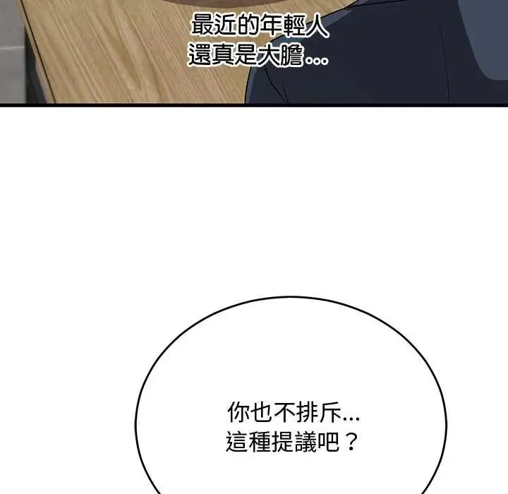 魔法少女退役後第27話