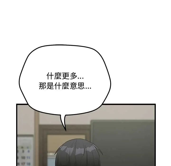 魔法少女退役後第27話