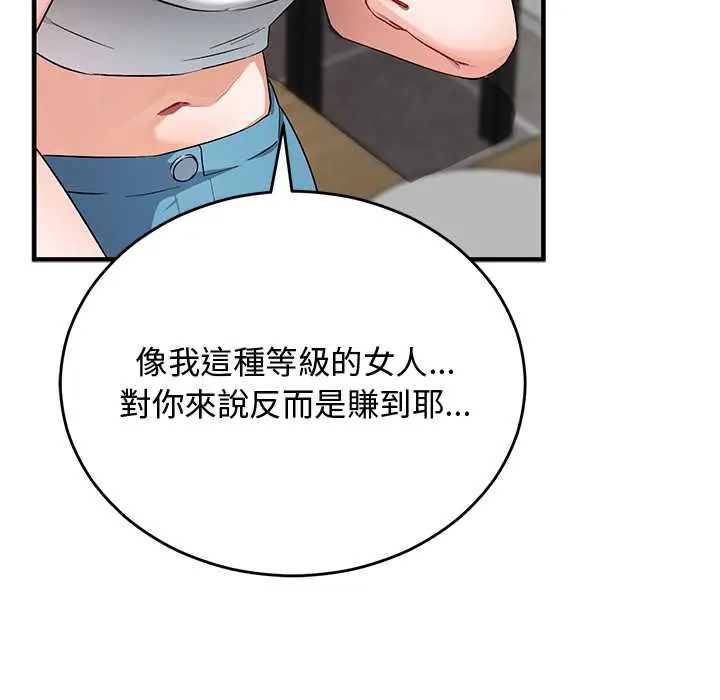 魔法少女退役后第27話