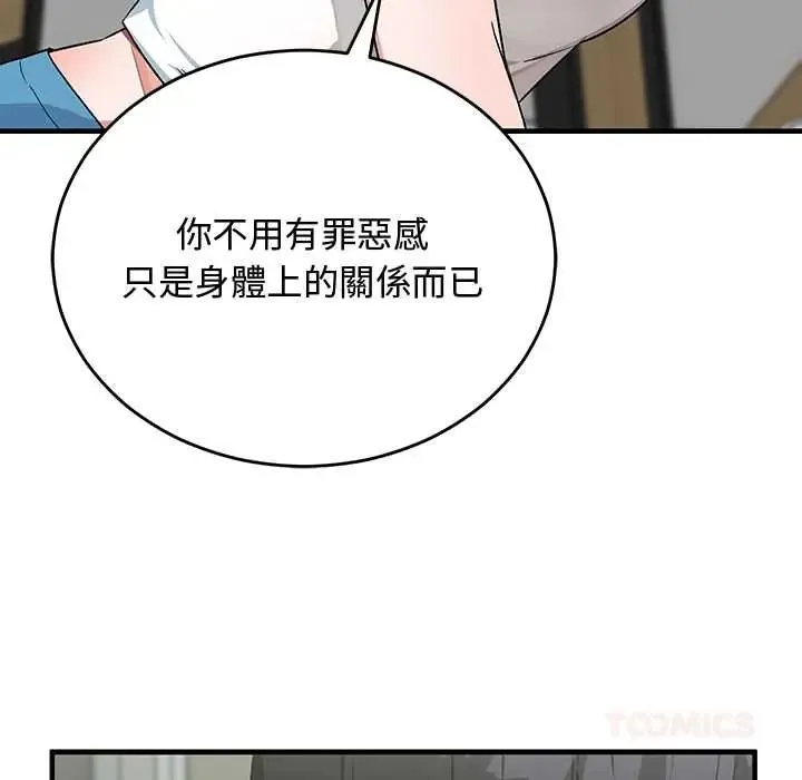 魔法少女退役後第27話