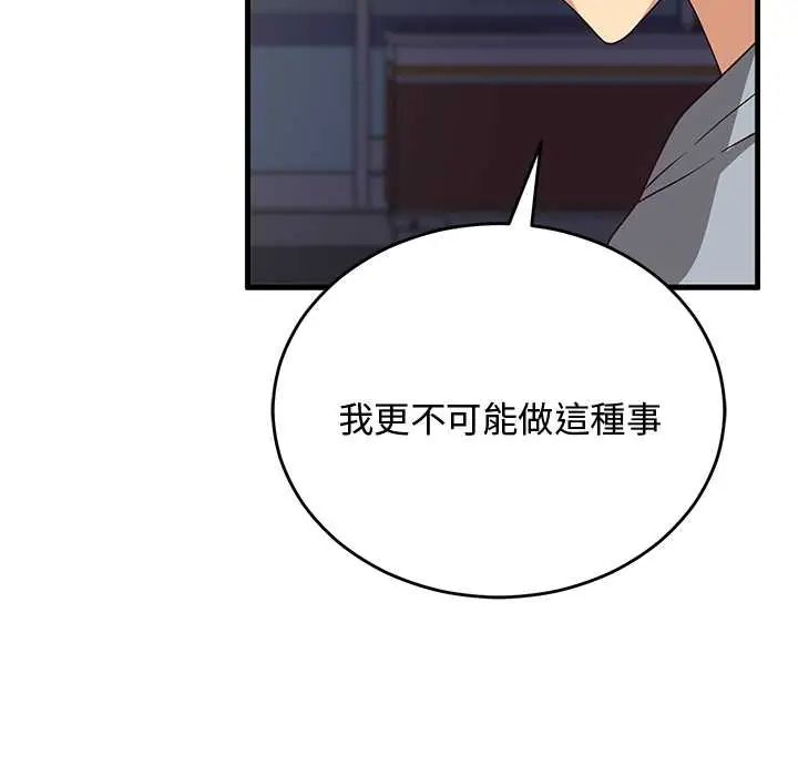 魔法少女退役後第27話