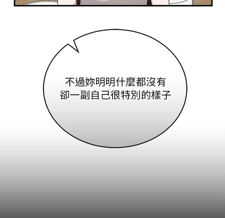 魔法少女退役後第27話