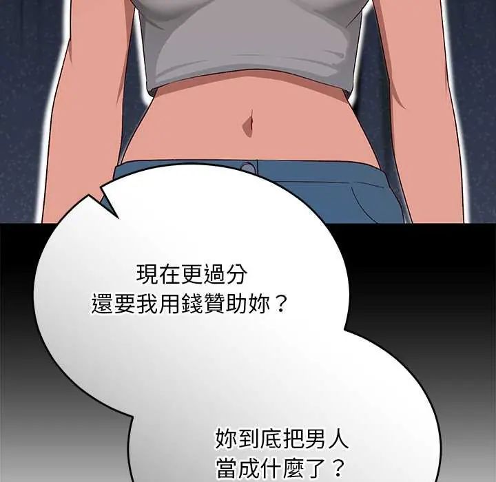 魔法少女退役後第27話