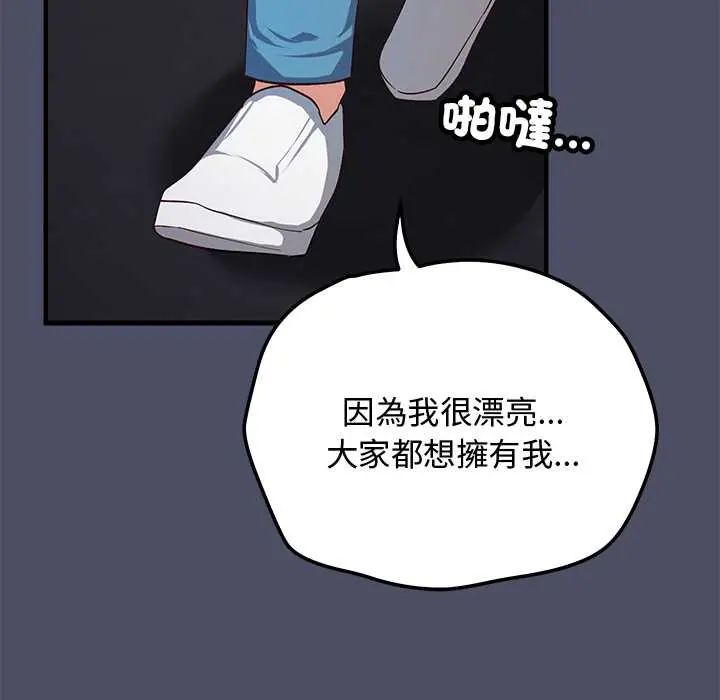魔法少女退役後第27話