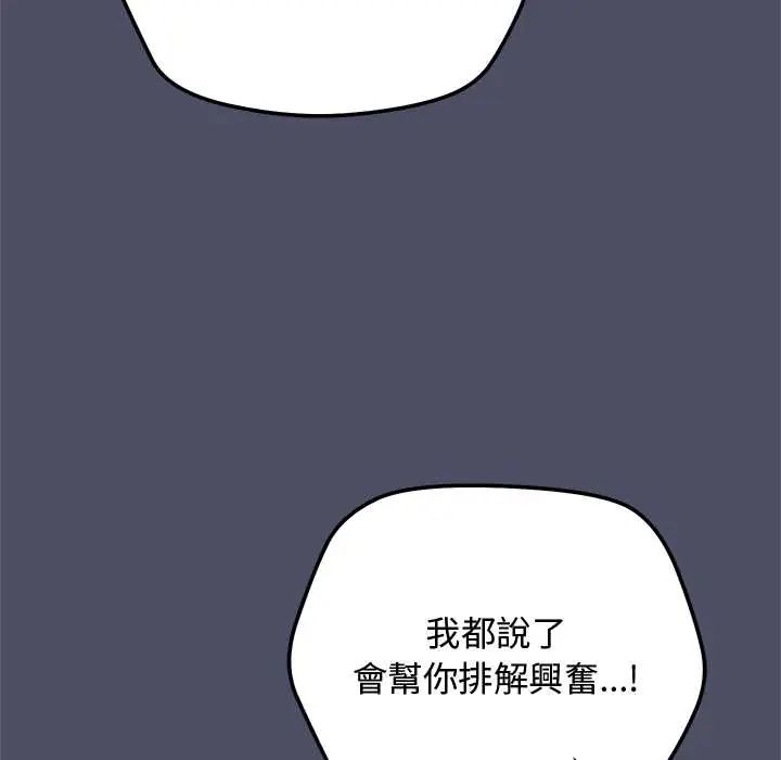 魔法少女退役后第27話